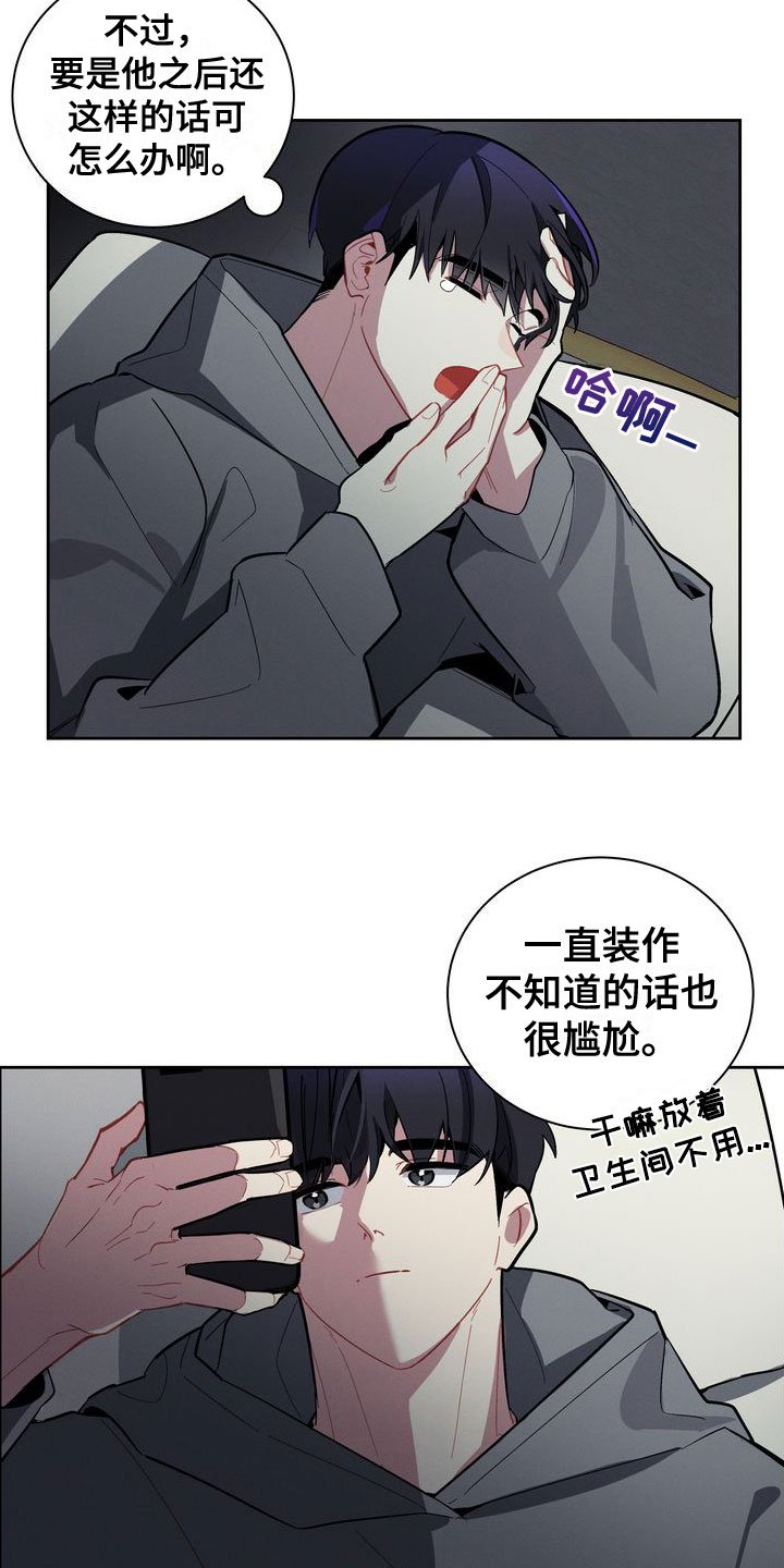 第3章：震惊的发现