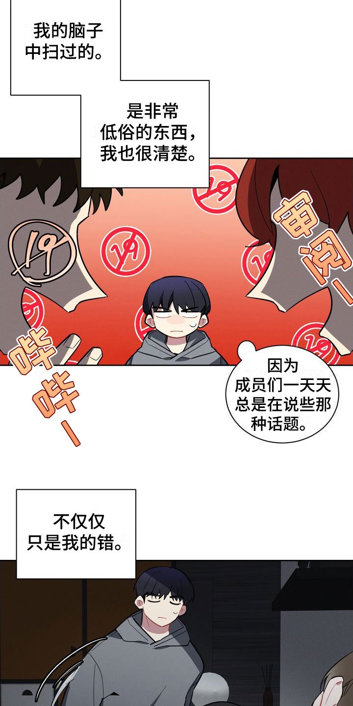 第3章：震惊的发现