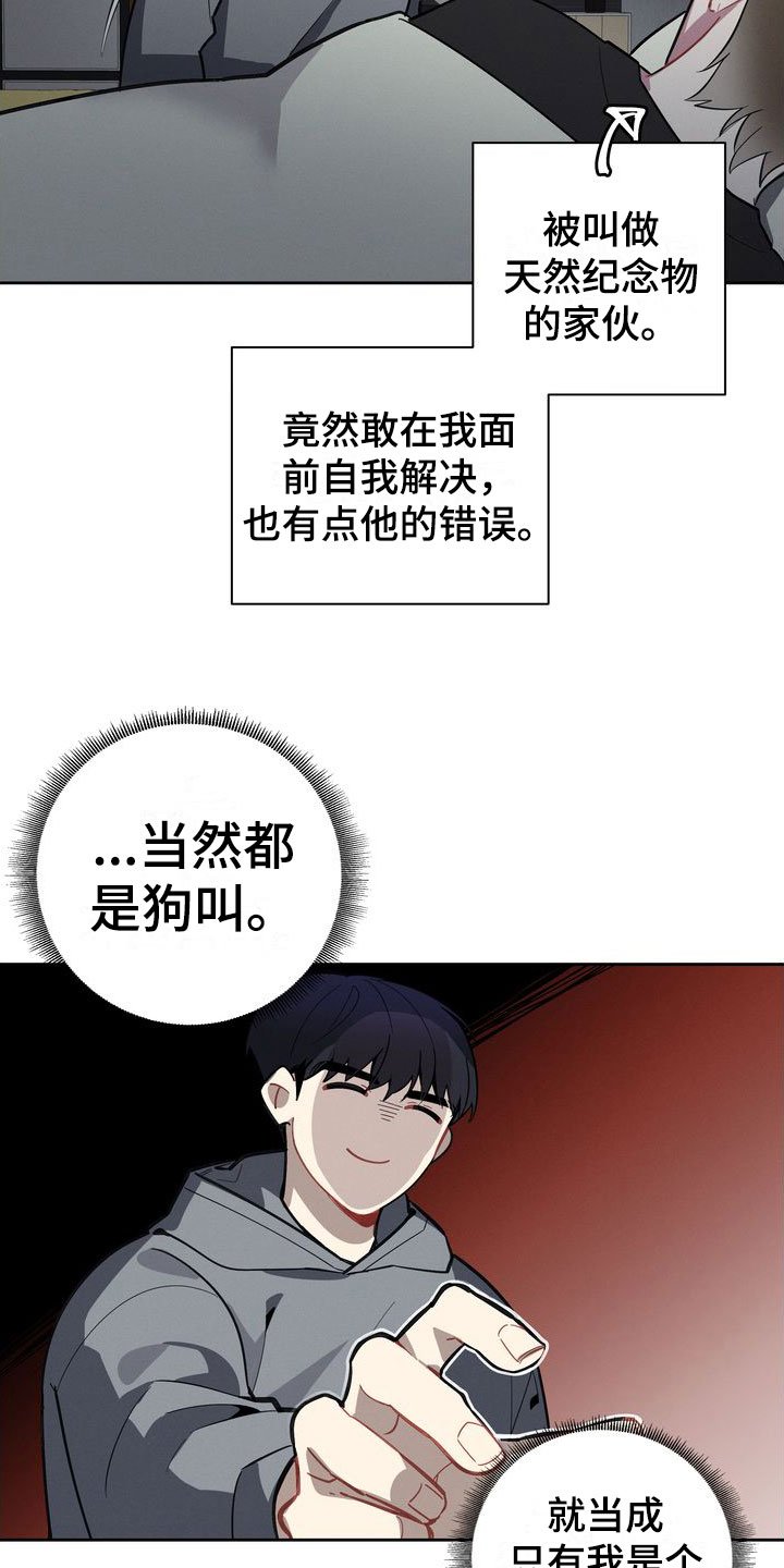 第3章：震惊的发现