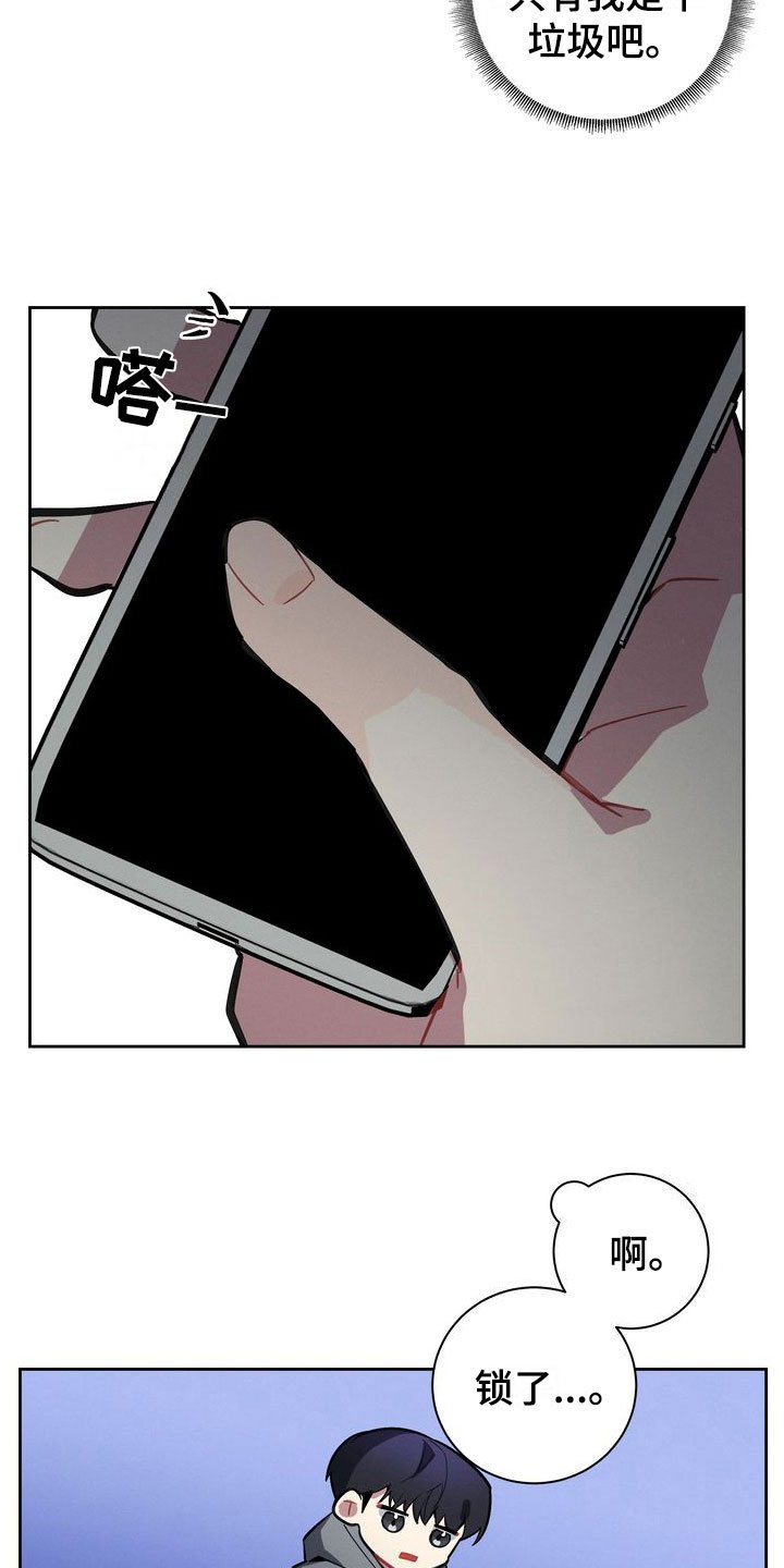 第3章：震惊的发现