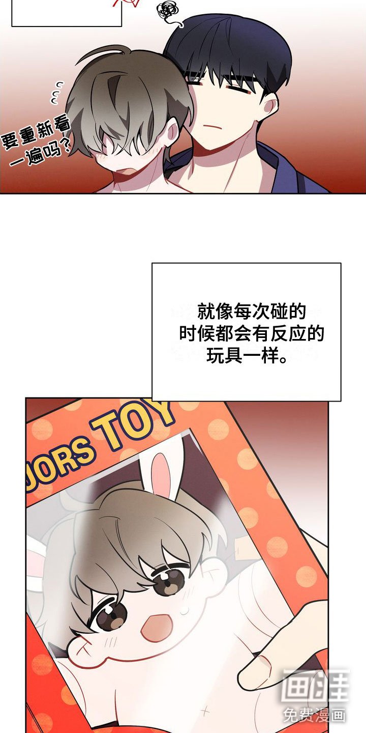 第5章：捉弄