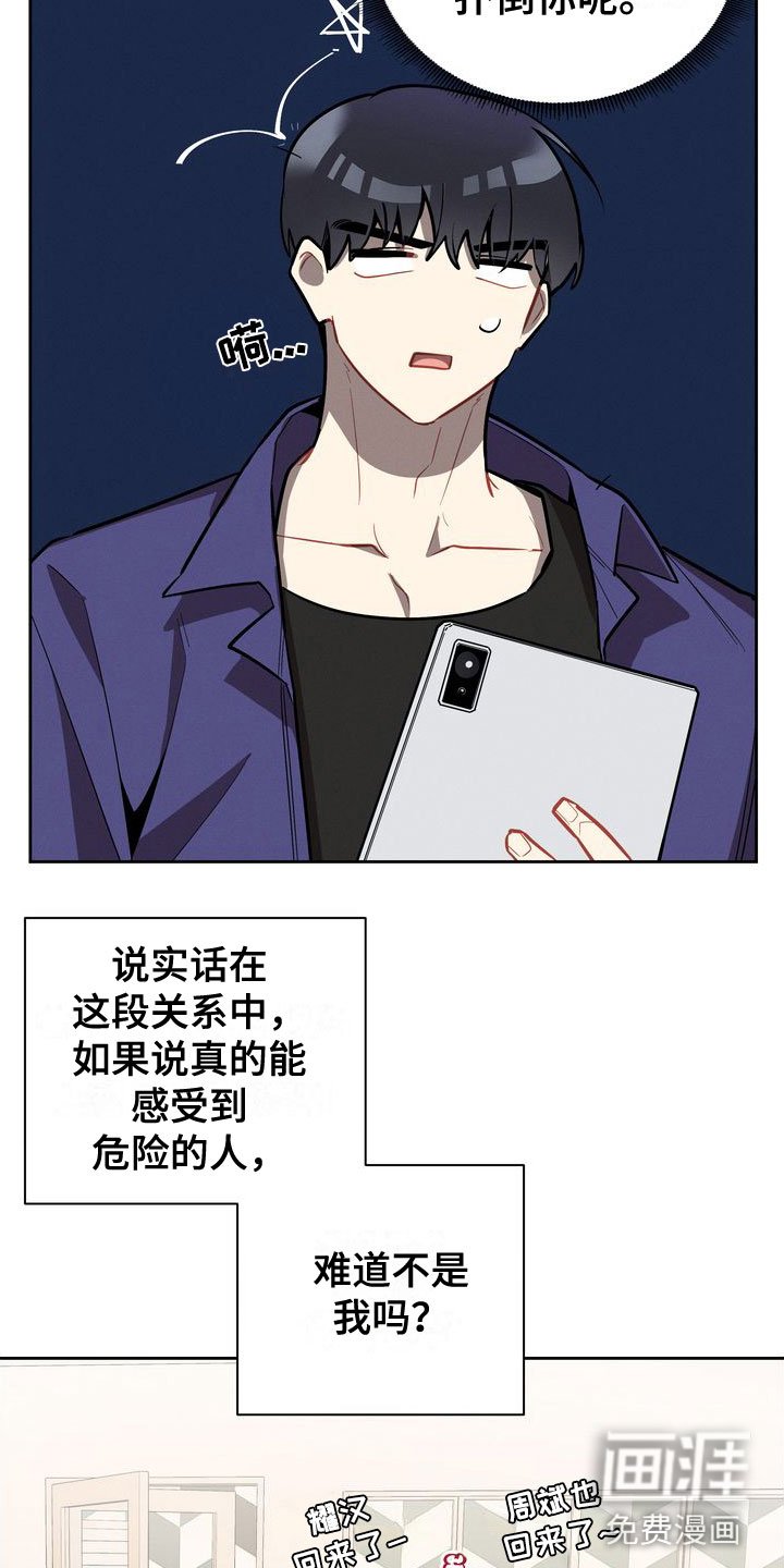 第5章：捉弄