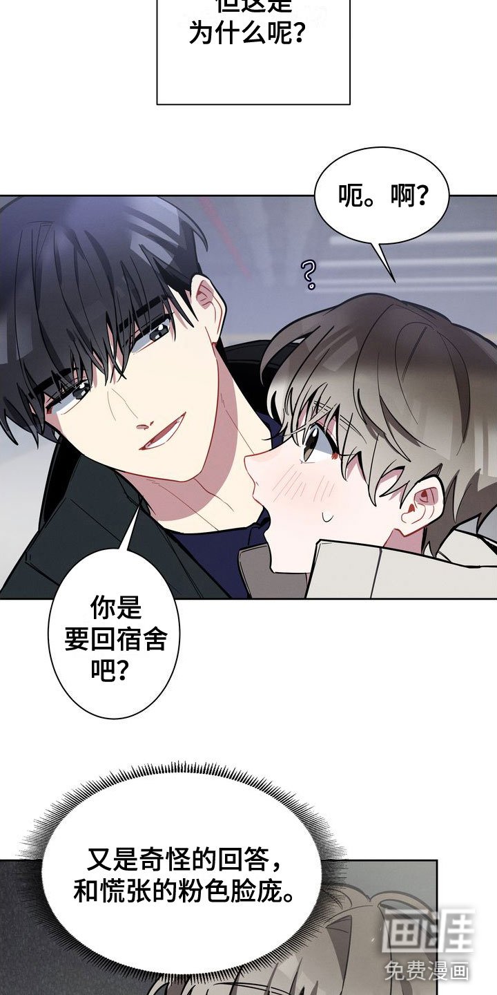 第5章：捉弄