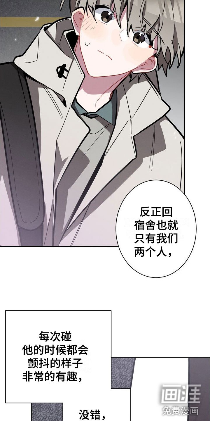 第5章：捉弄