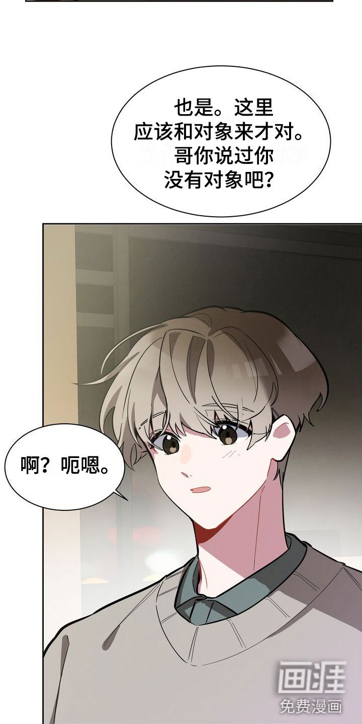 第6章：邀请