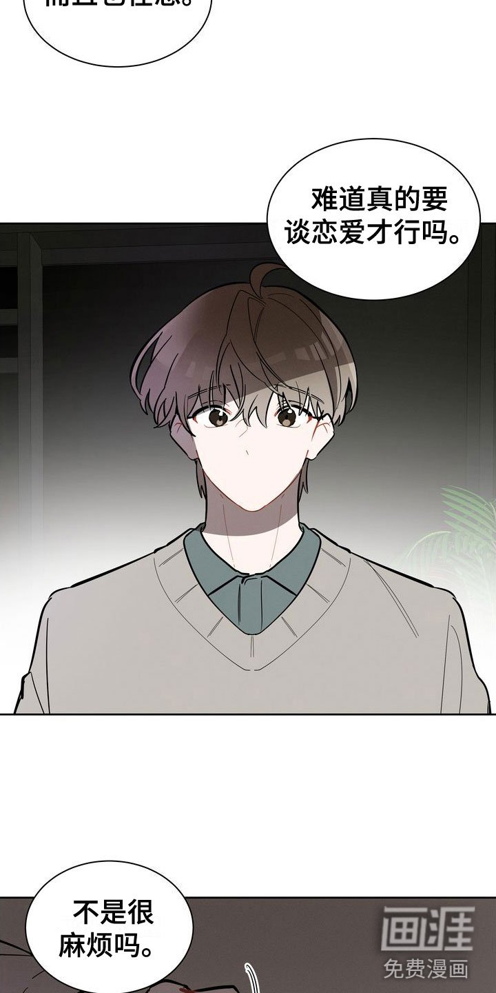 第7章：两人
