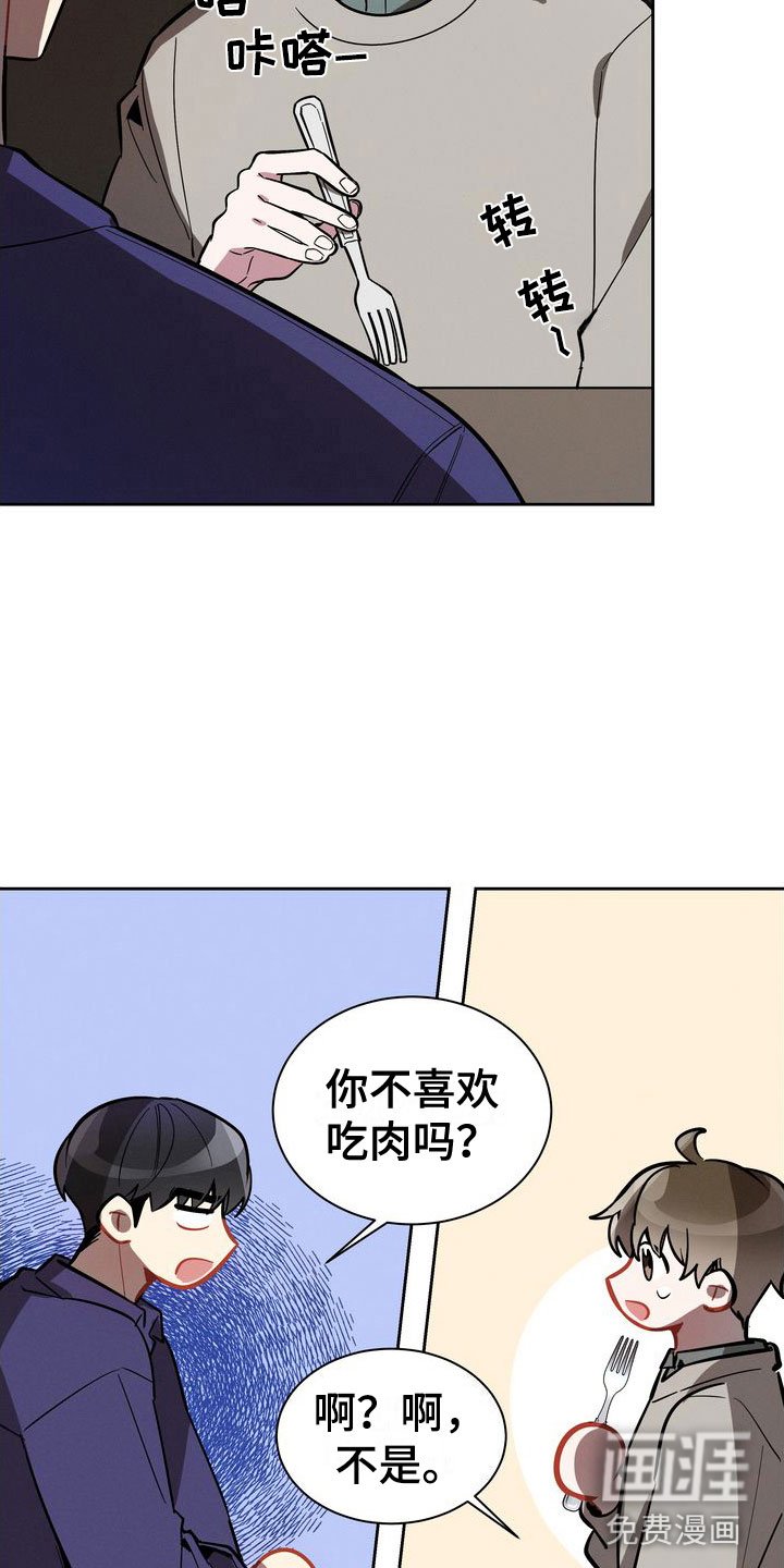 第7章：两人