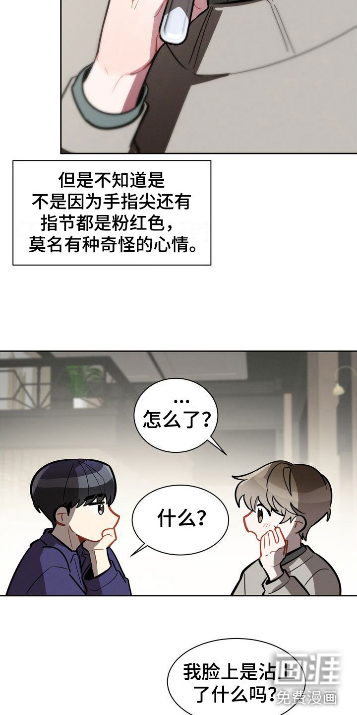 第7章：两人