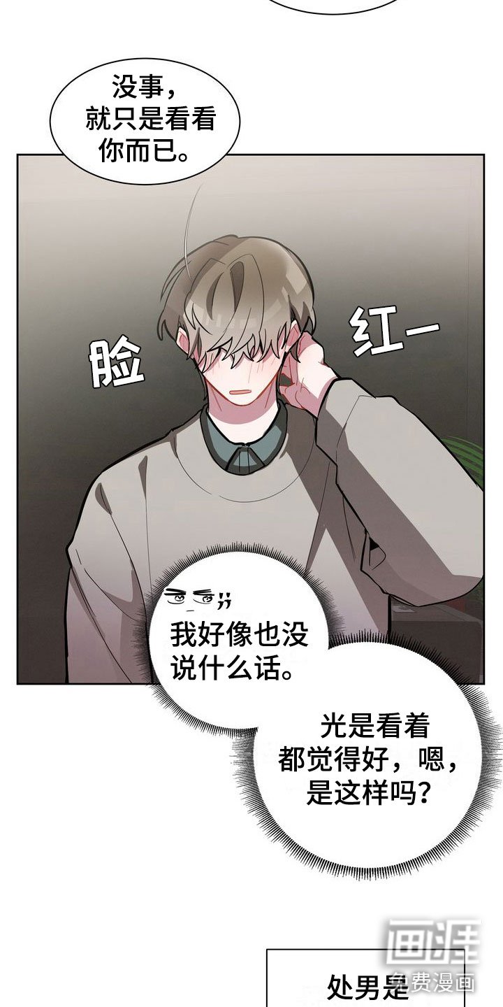第7章：两人