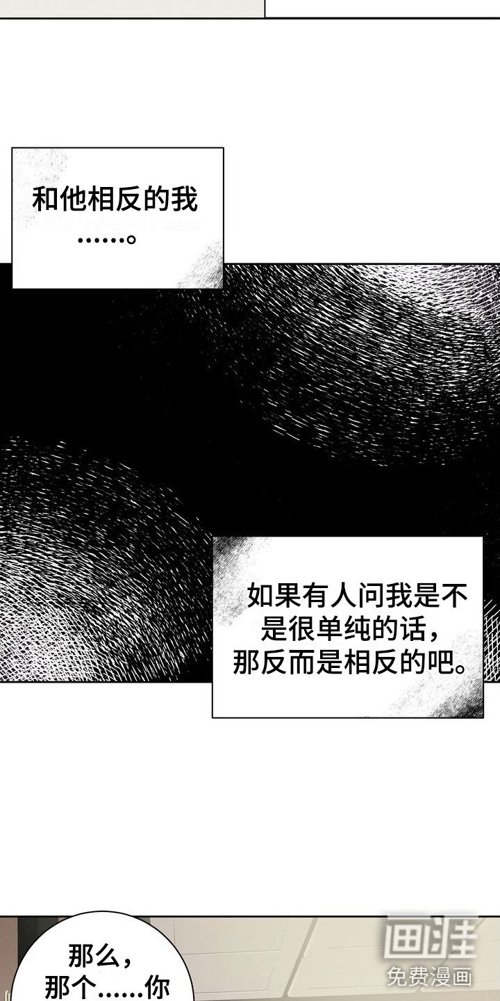 第7章：两人