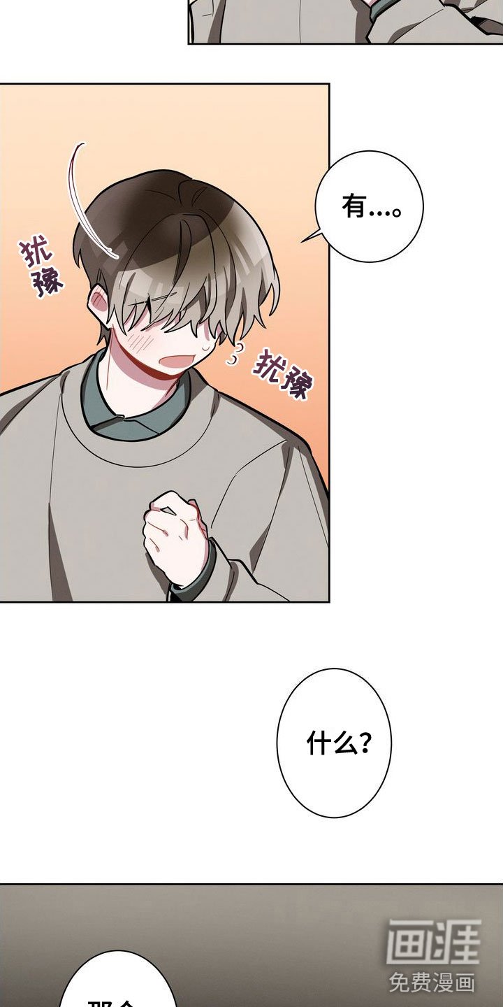 第7章：两人