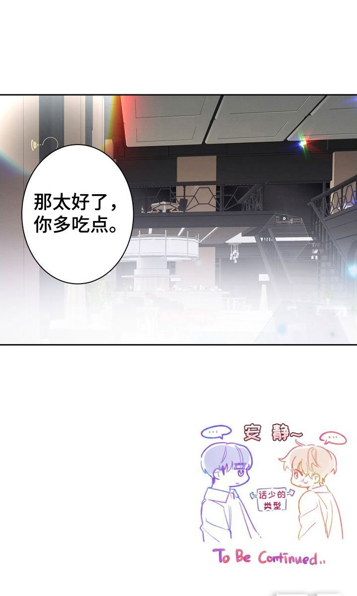 第7章：两人