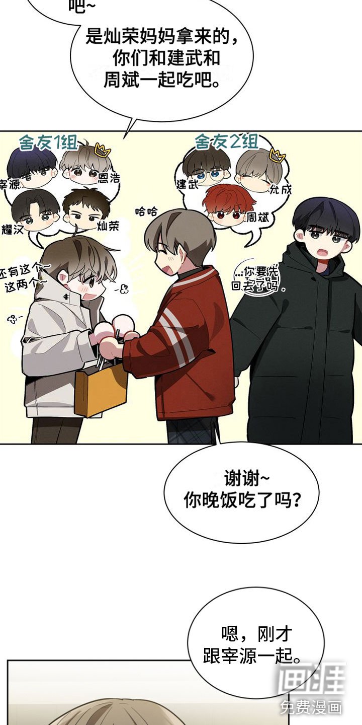 第8章：真好吃