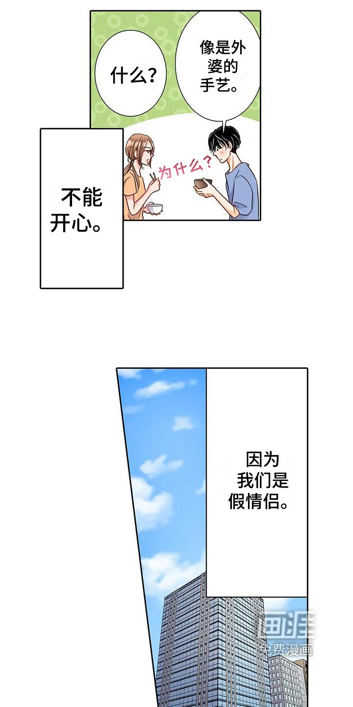 第10章：观察