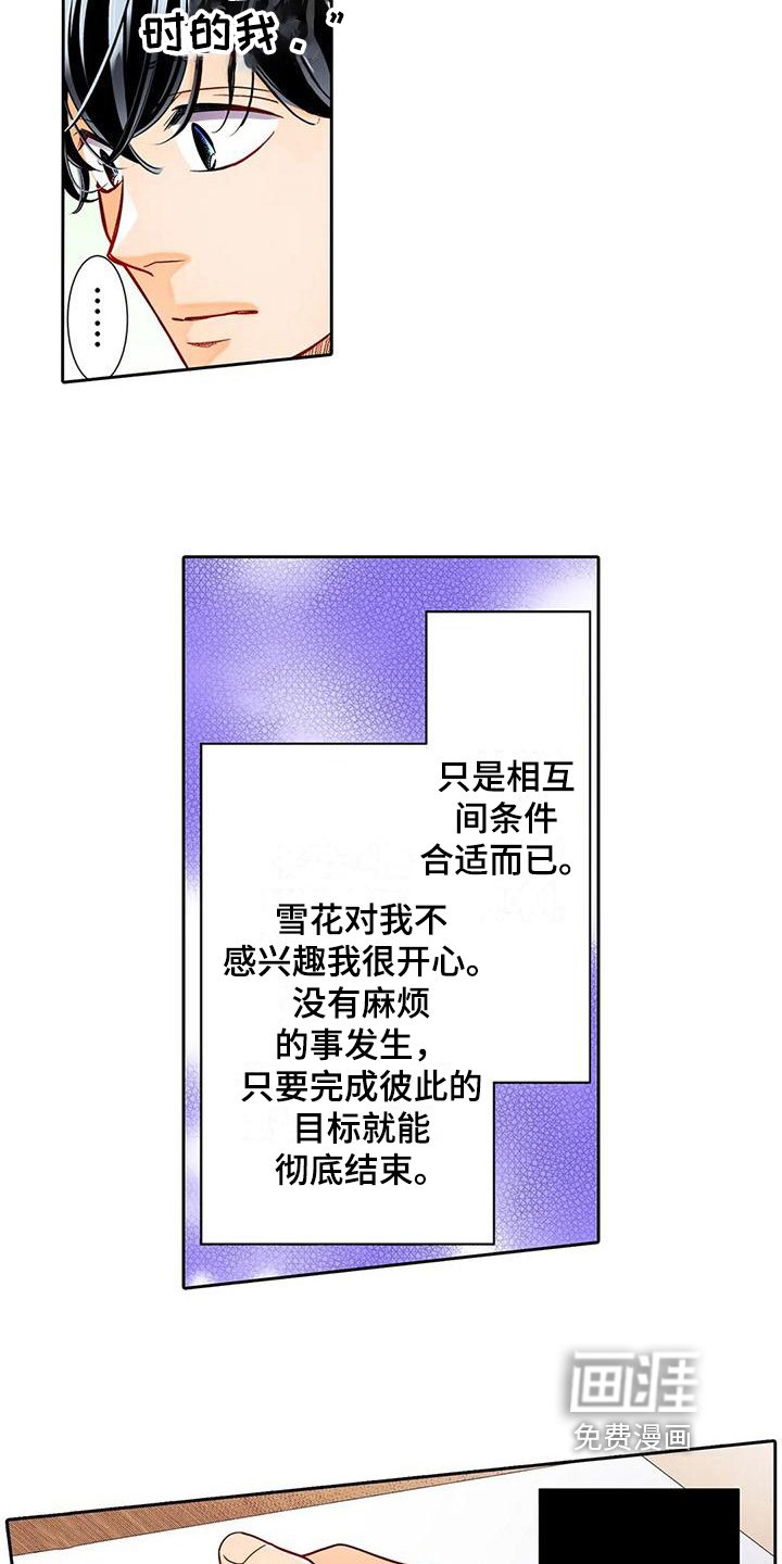 第11章：离谱