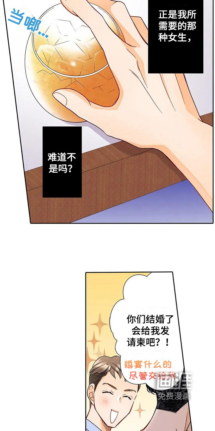 第11章：离谱