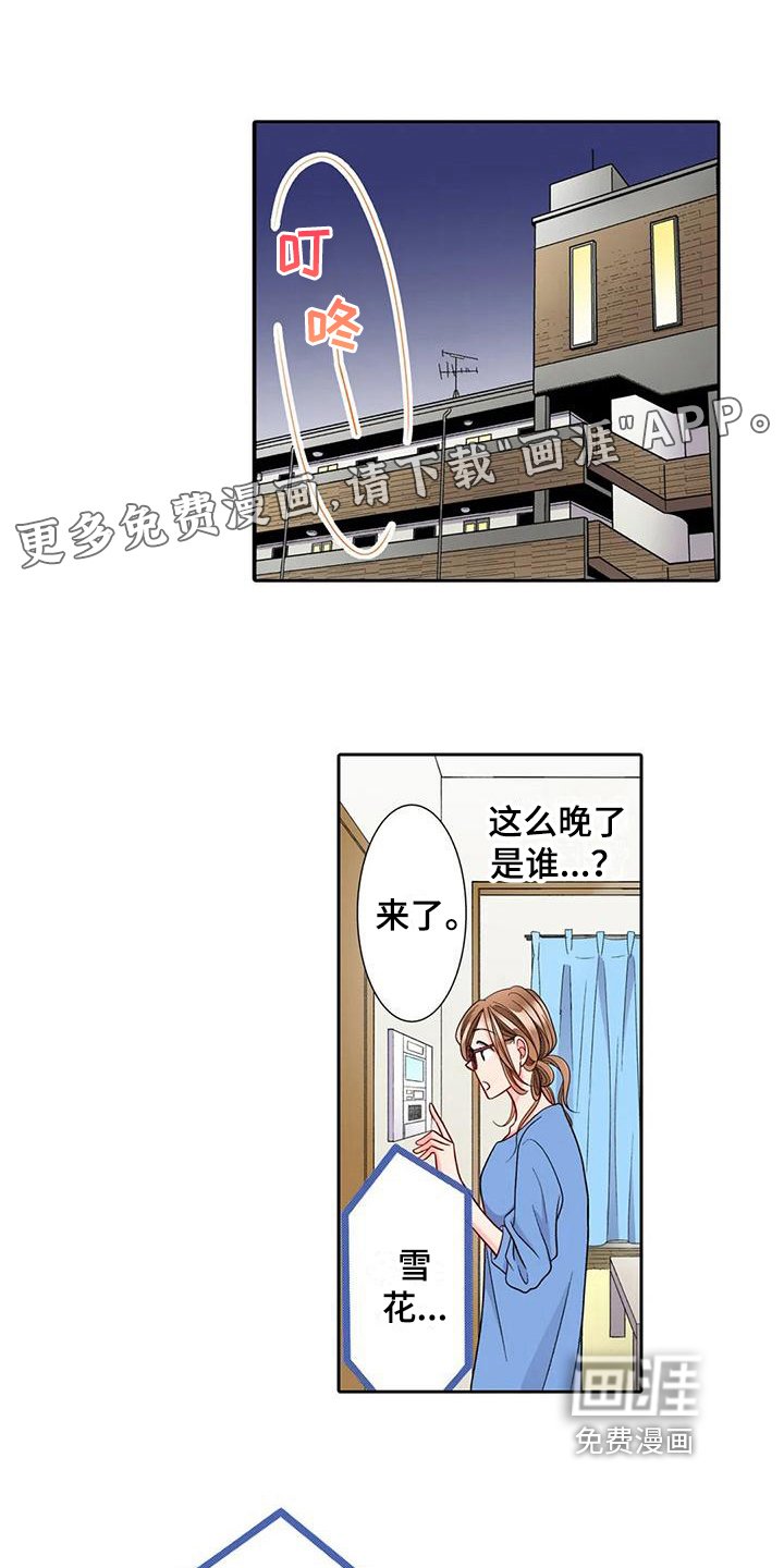 第12章：喜欢