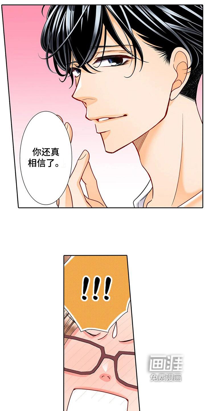 第12章：喜欢