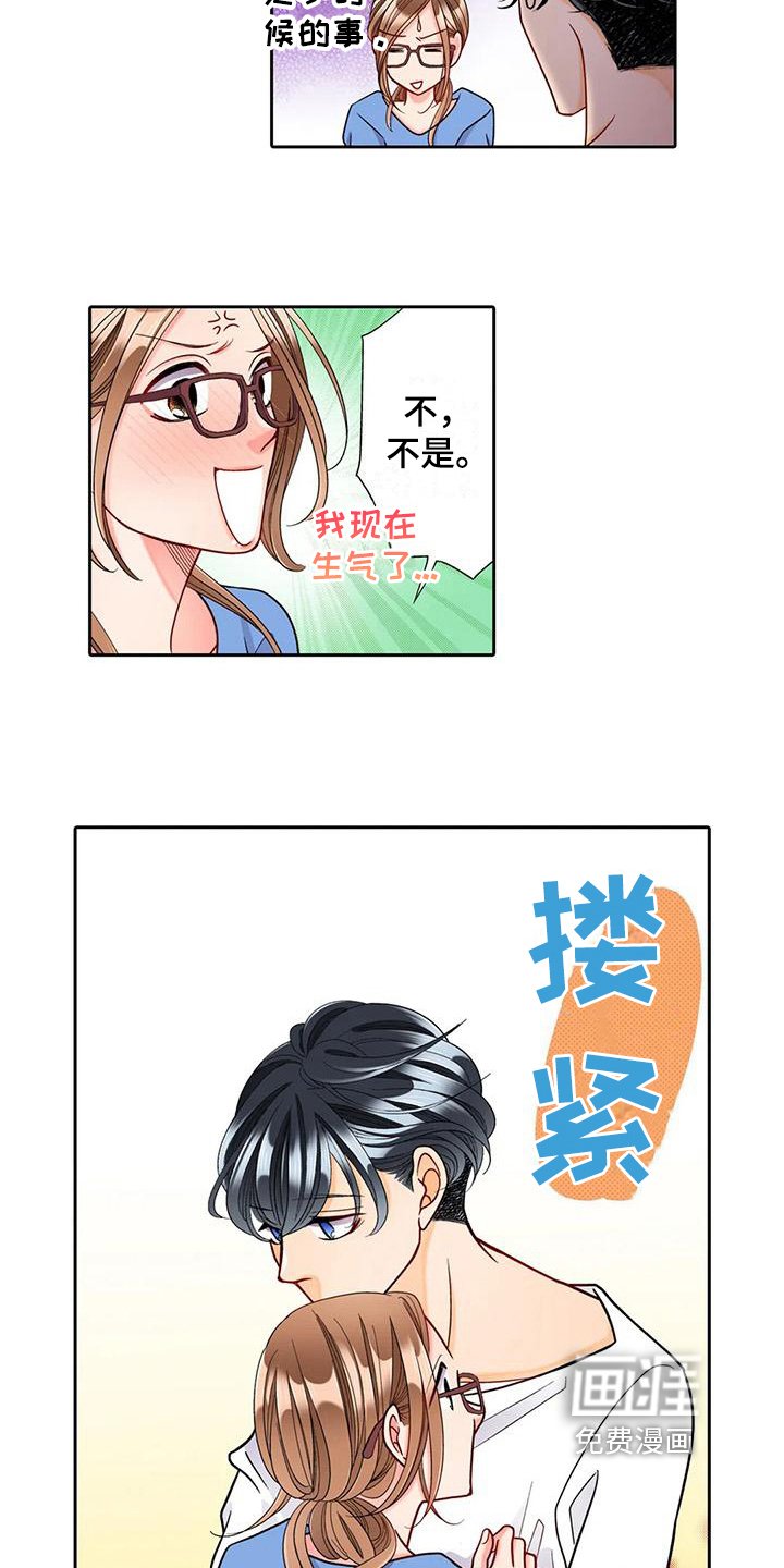 第12章：喜欢