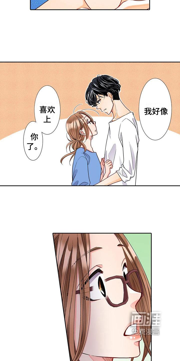 第12章：喜欢