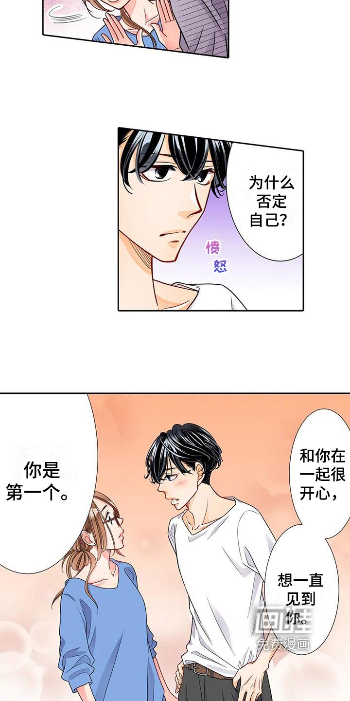 第12章：喜欢