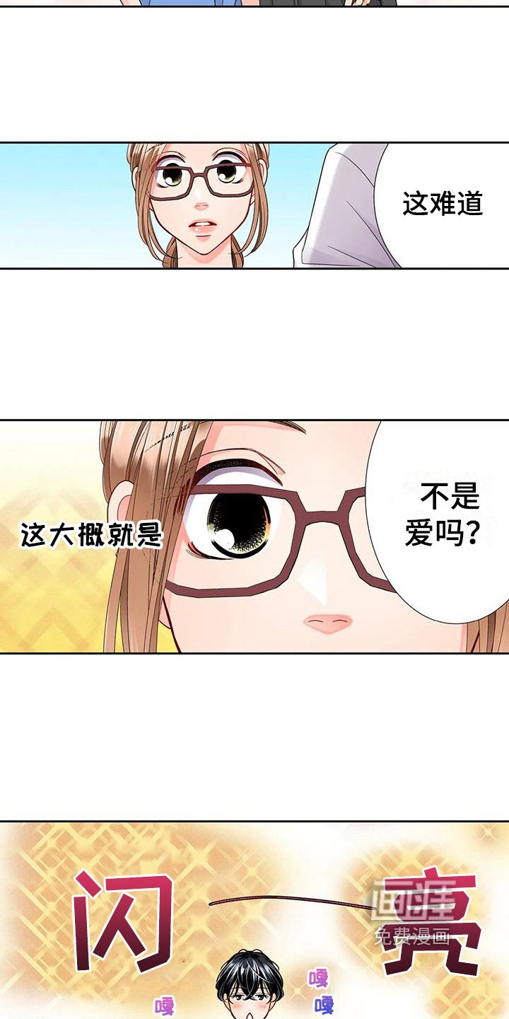 第12章：喜欢