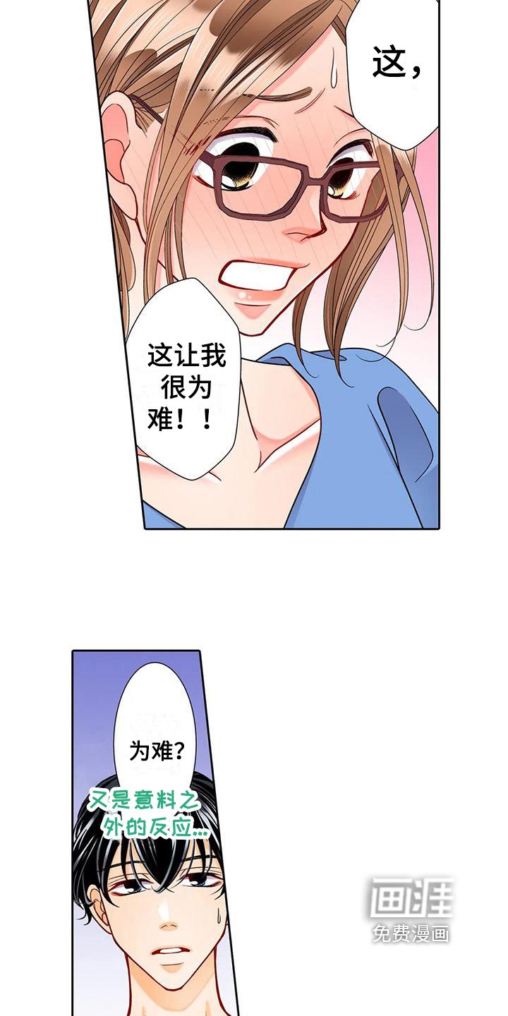 第12章：喜欢