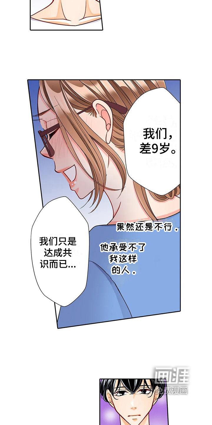 第12章：喜欢