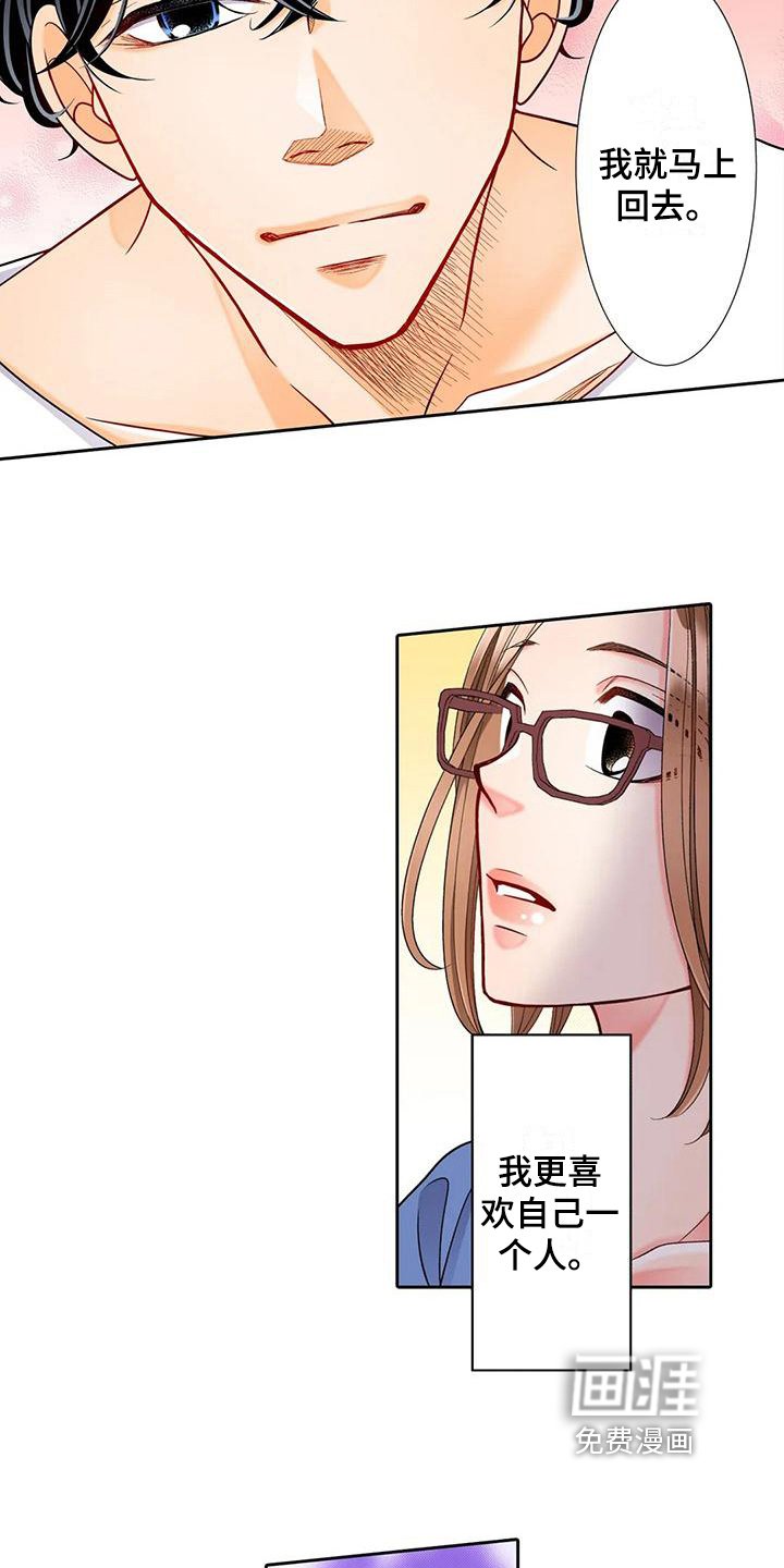 第13章：勇往直前