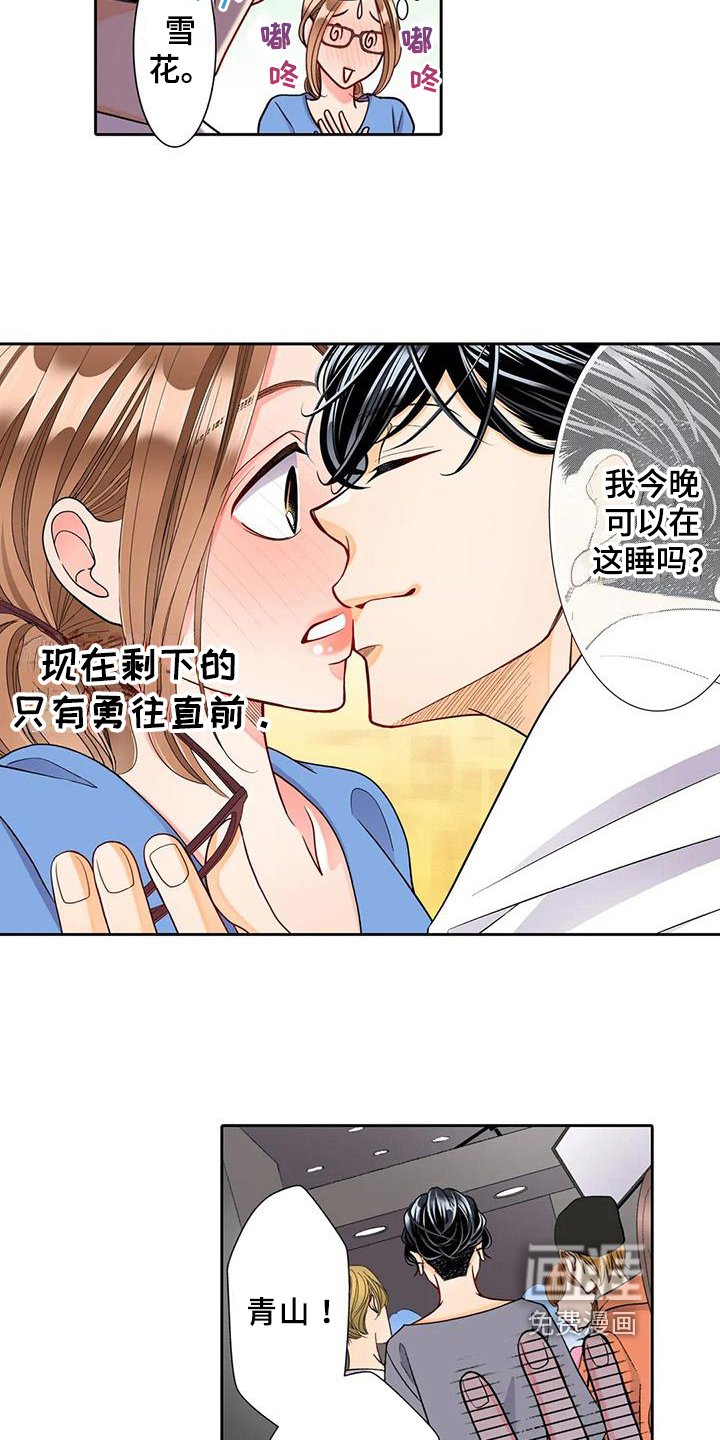 第13章：勇往直前