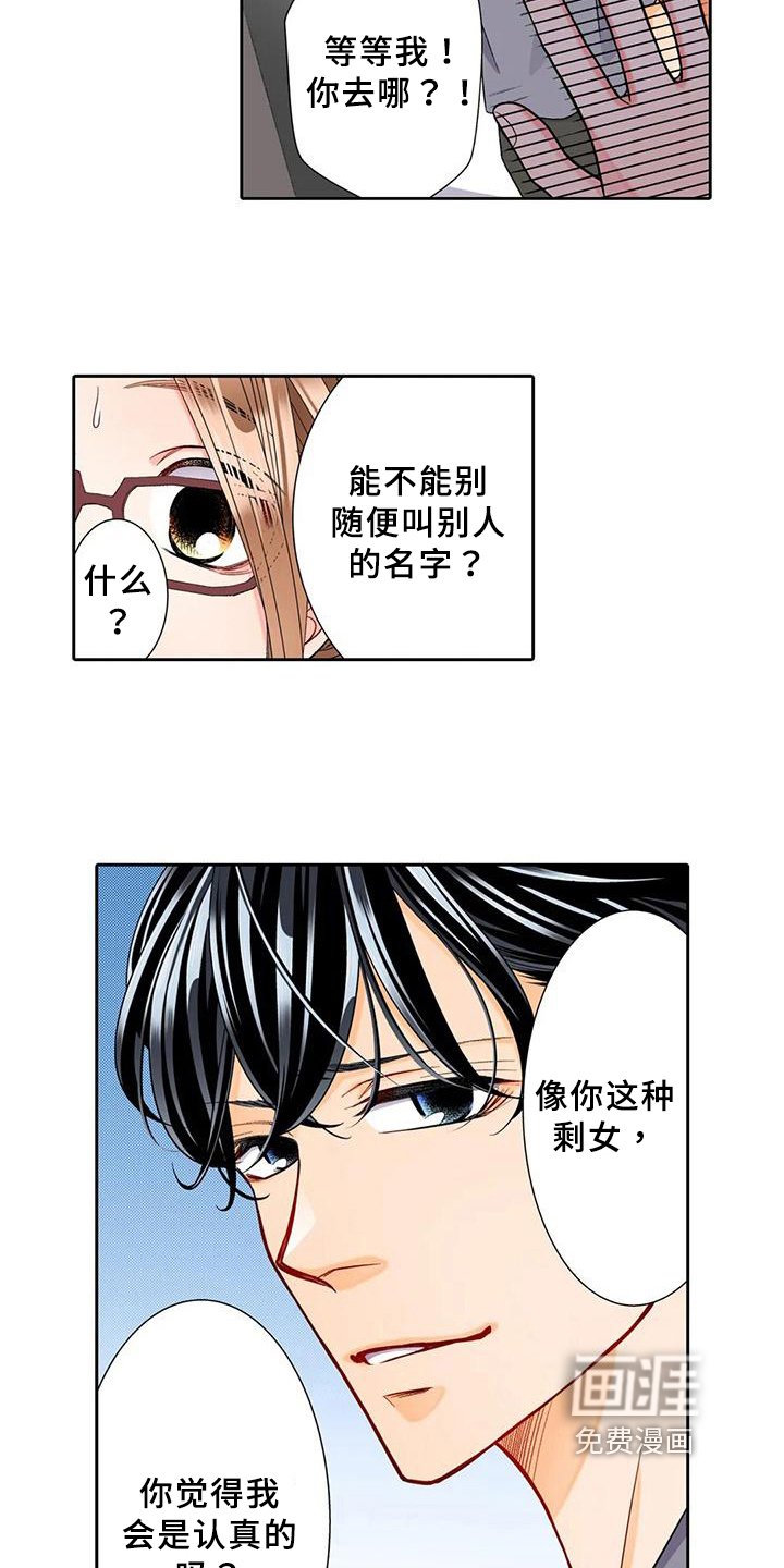 第13章：勇往直前