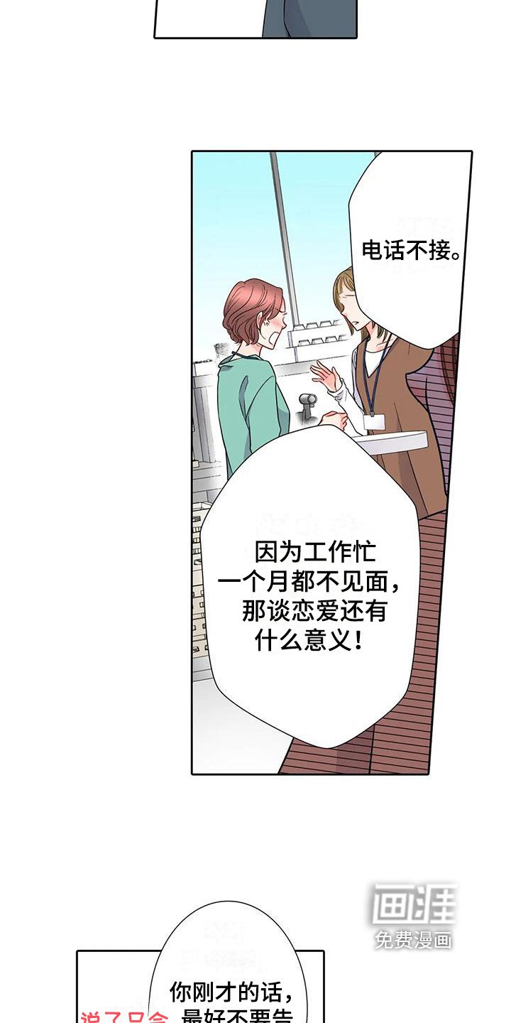 第14章：咨询