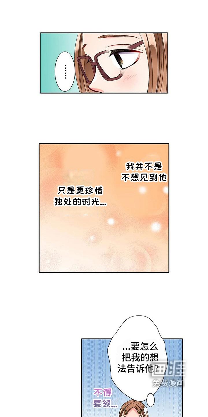 第15章：挽回