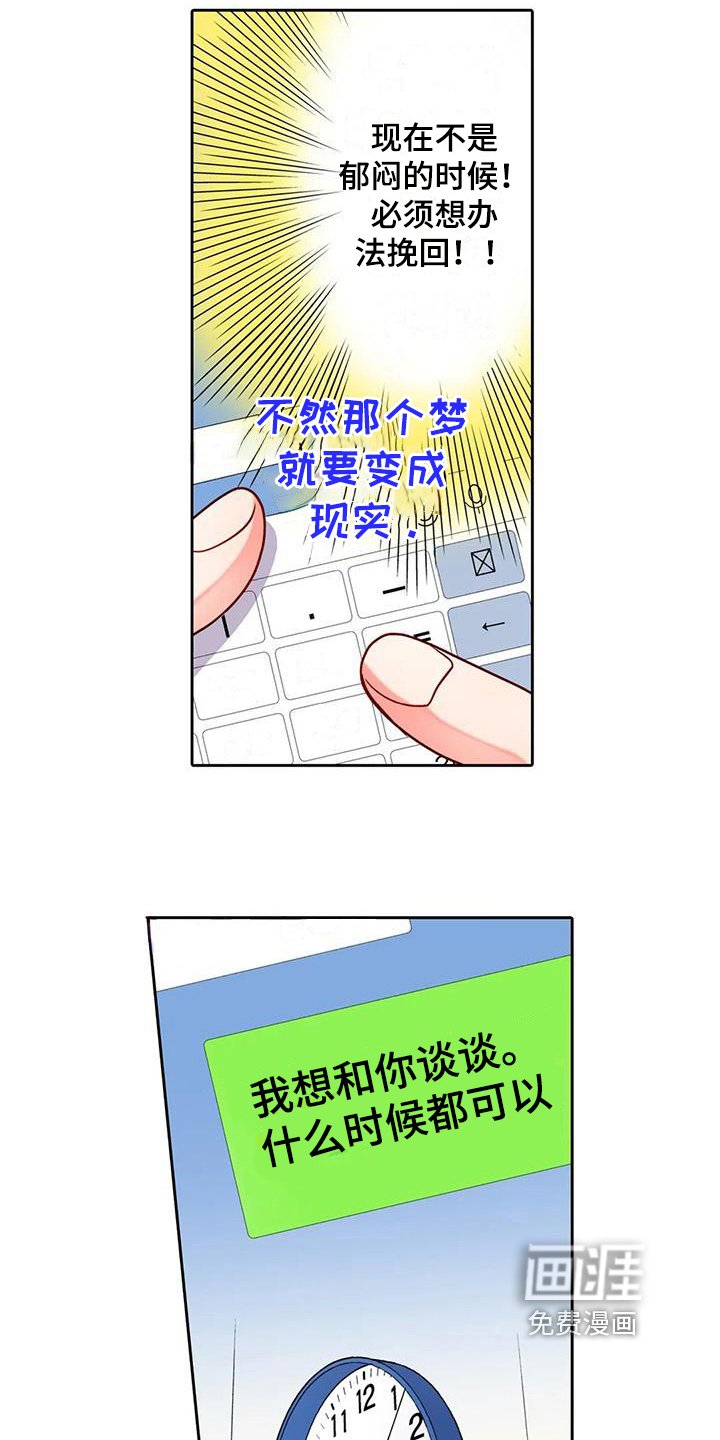 第15章：挽回