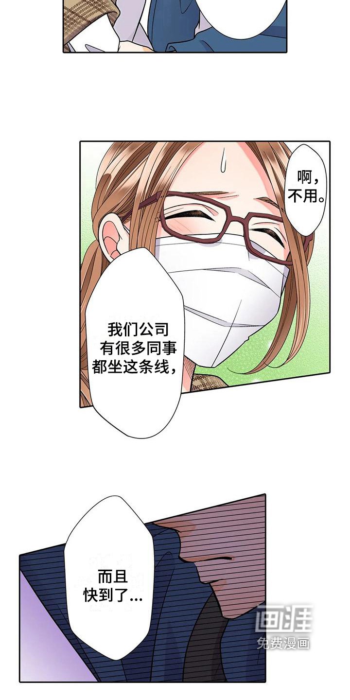 第16章：诚实面对