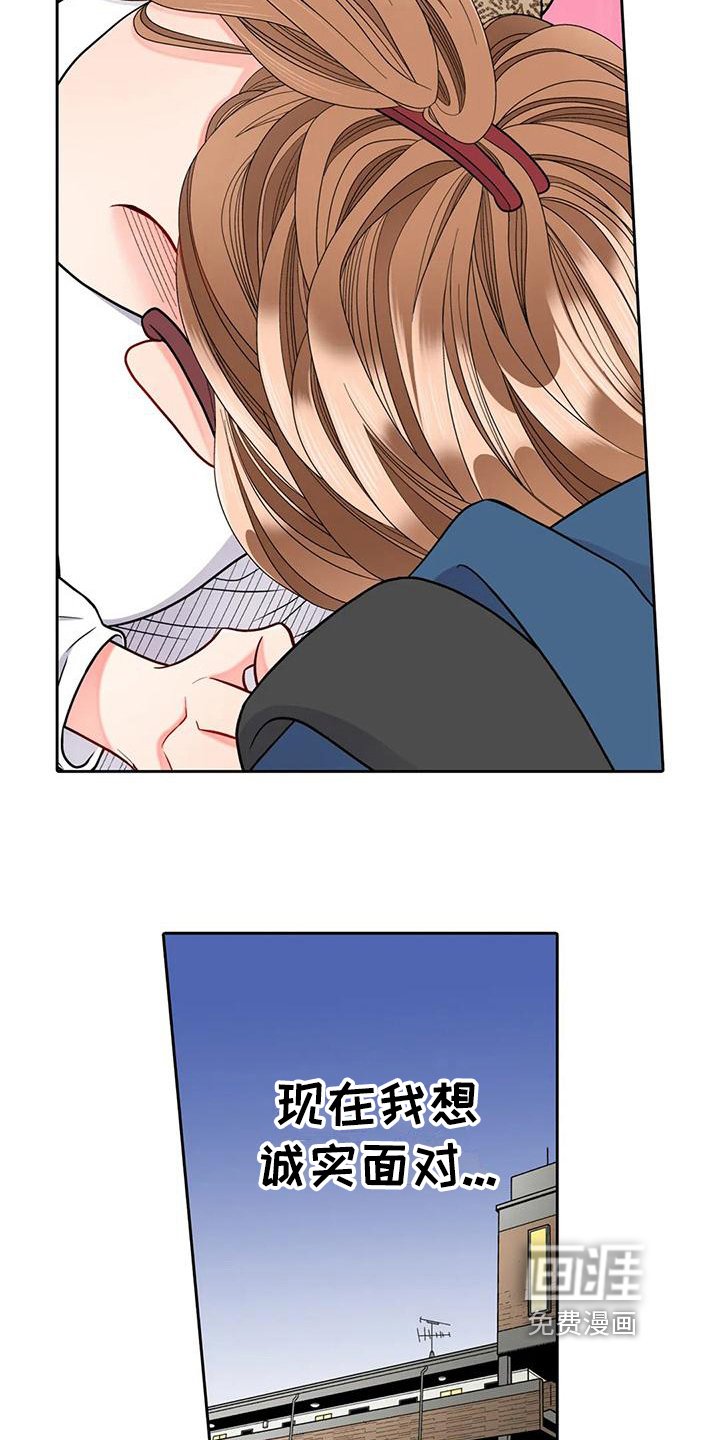 第16章：诚实面对
