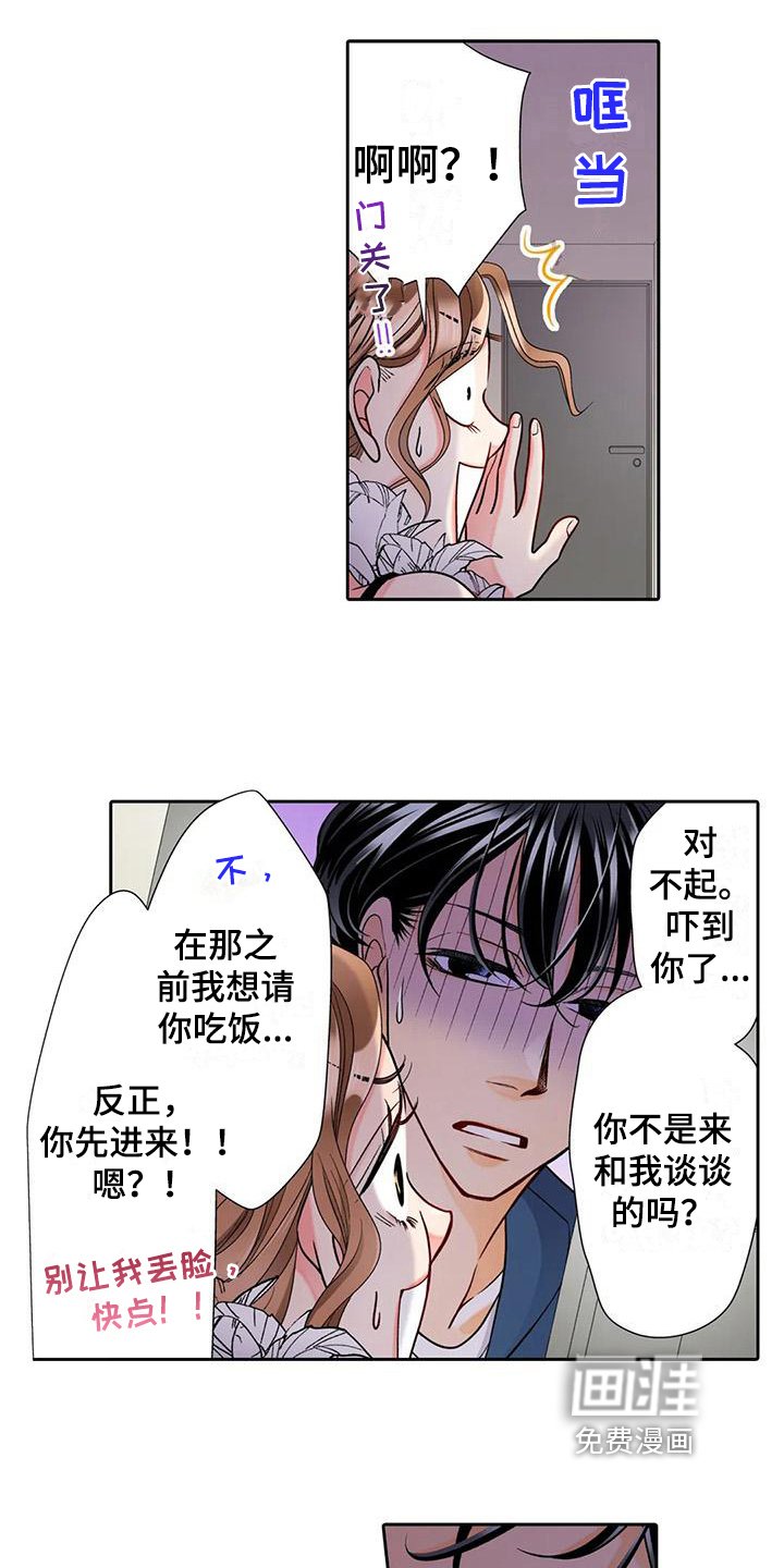 第17章：打扮