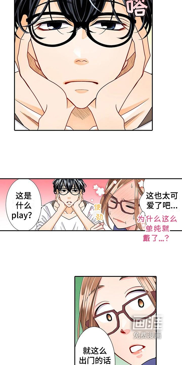 第17章：打扮