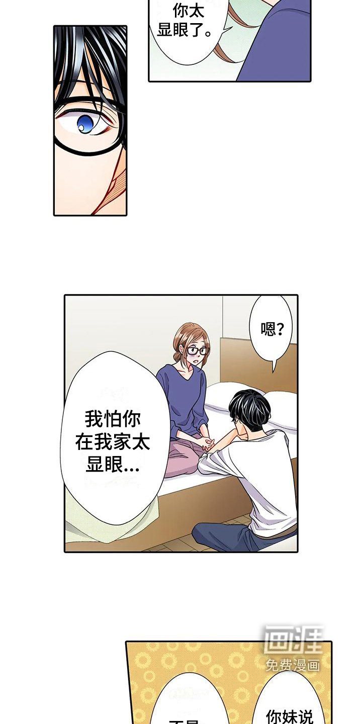 第17章：打扮