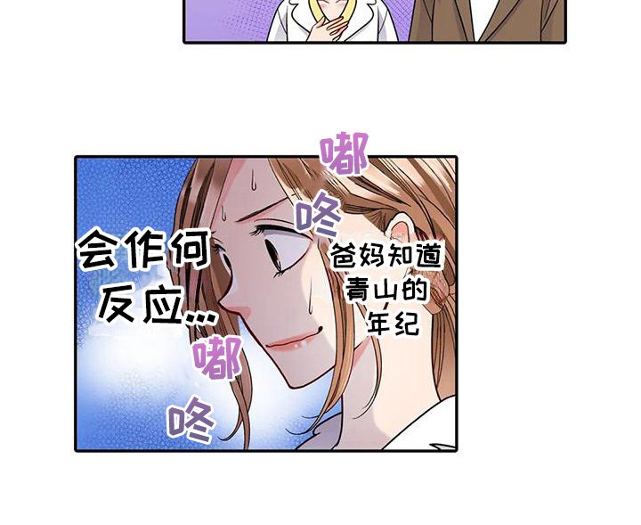 第17章：打扮