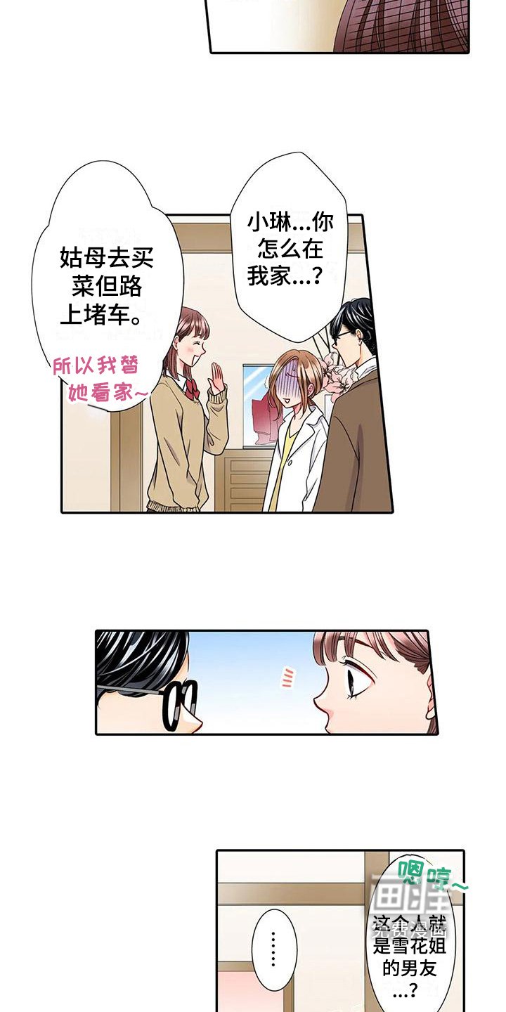 第18章：试探