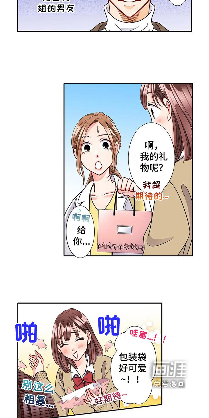 第18章：试探