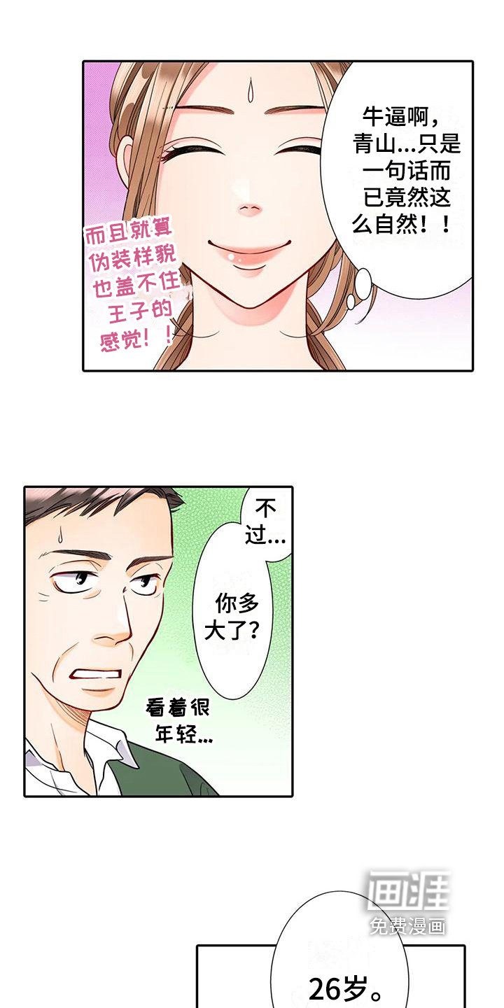 第18章：试探