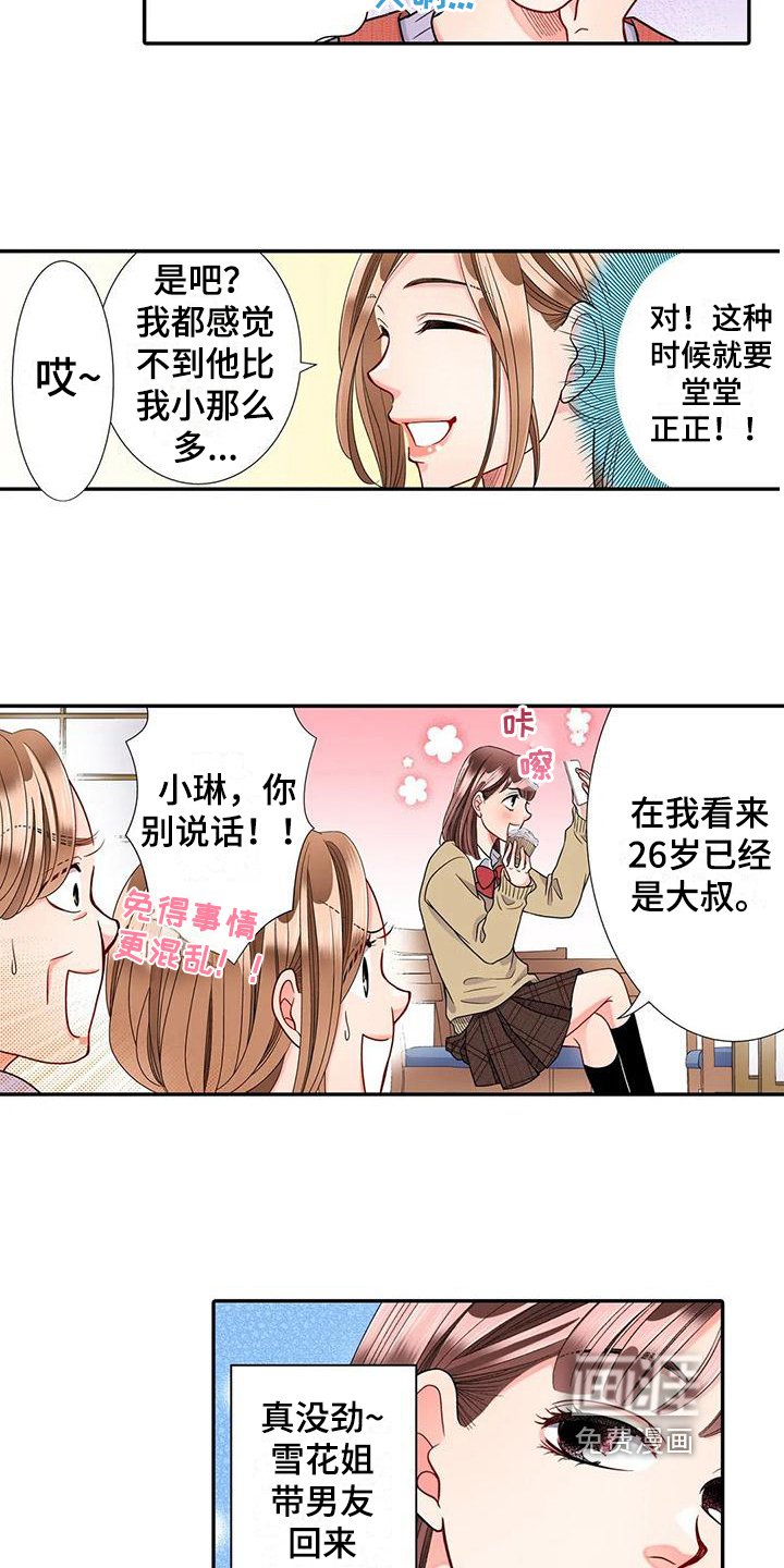 第18章：试探