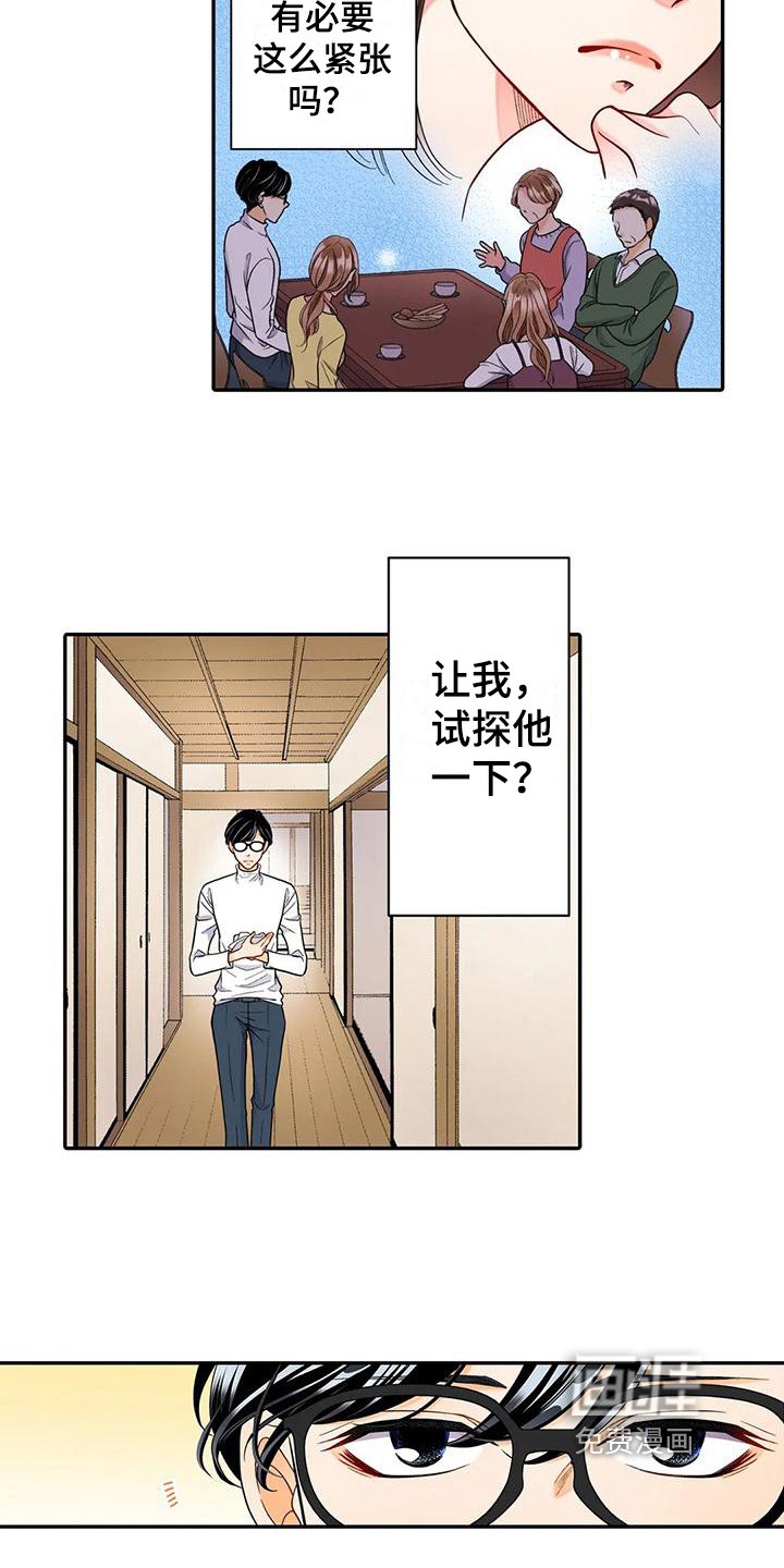 第18章：试探