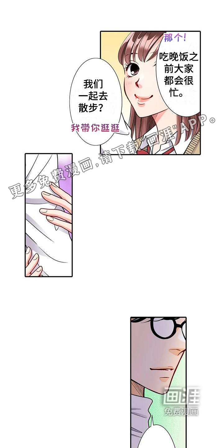 第19章：散步