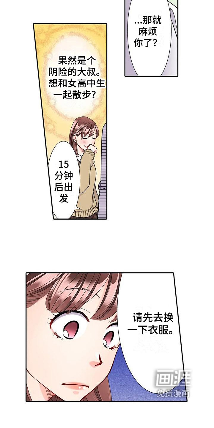 第19章：散步