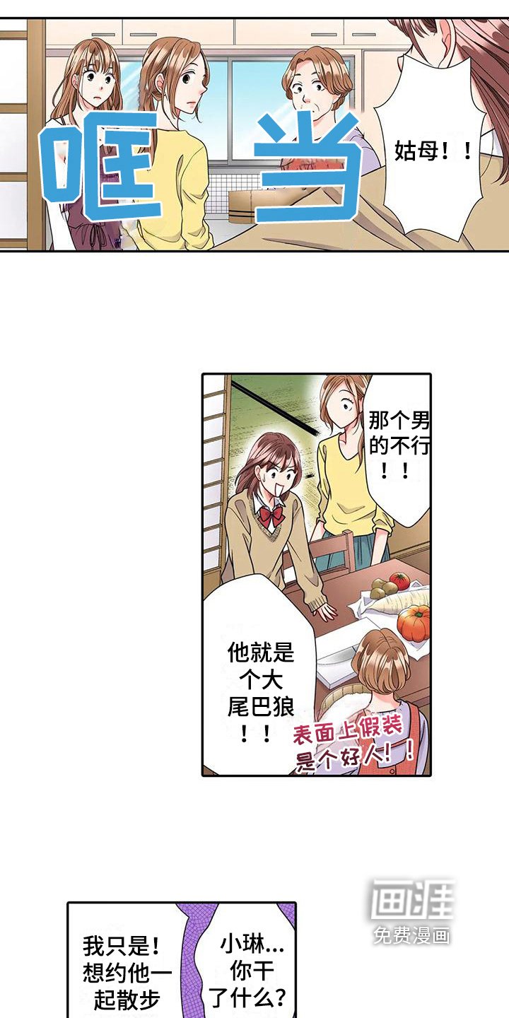 第19章：散步