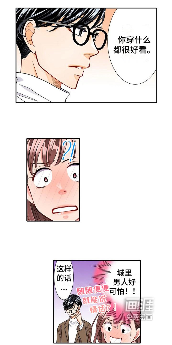 第19章：散步