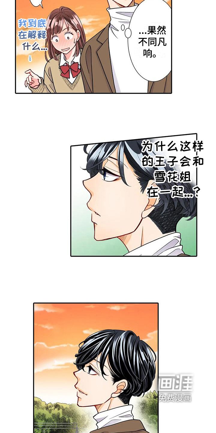 第19章：散步